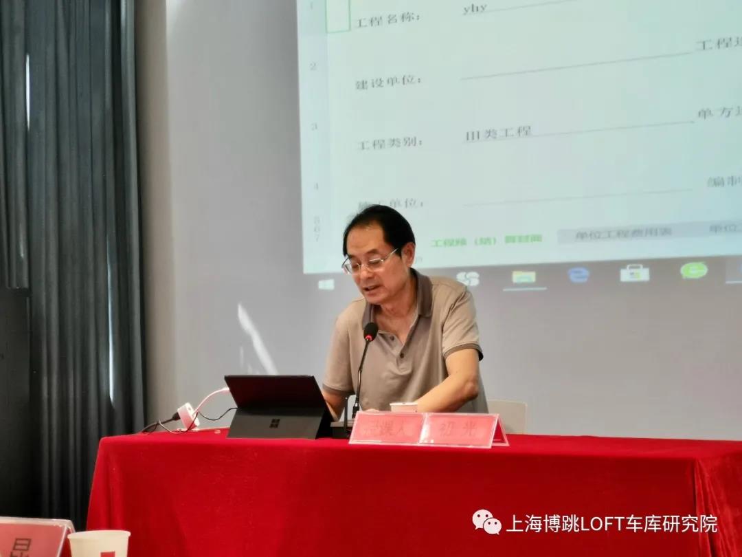 普陀上海博普发明人初光先生受邀《先进技术培训会》